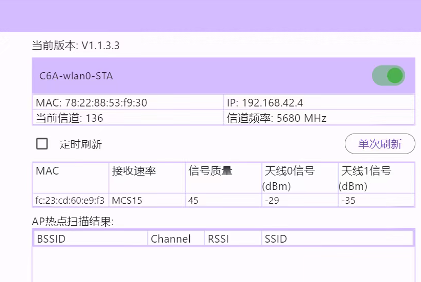 云望物联16km模组