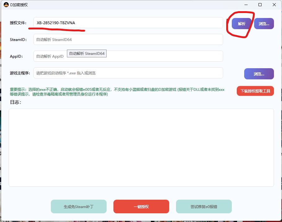 《怪物猎人物语3命运双龙》使用本站入库工具一键授权启动教程插图8-小白游戏网 《怪物猎人物语3命运双龙》使用本站入库工具一键授权启动教程插图8-小白游戏网