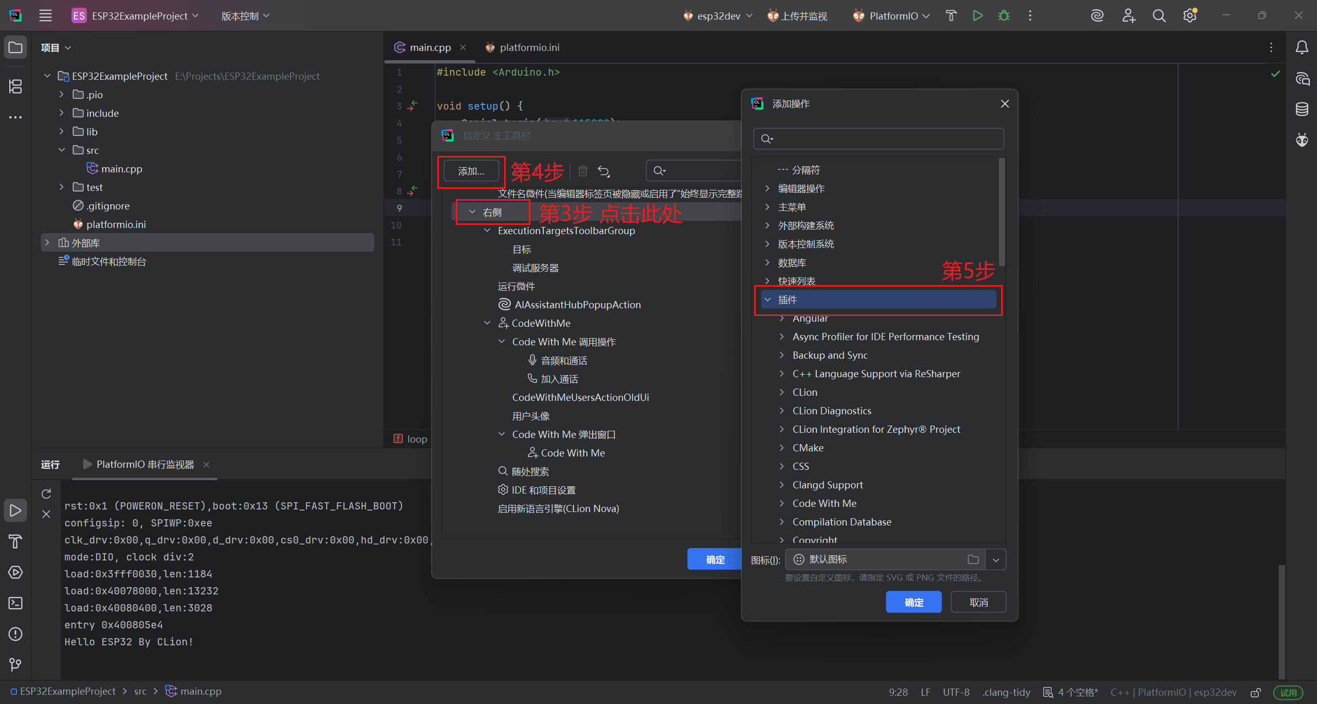 CLion自定义工具栏2