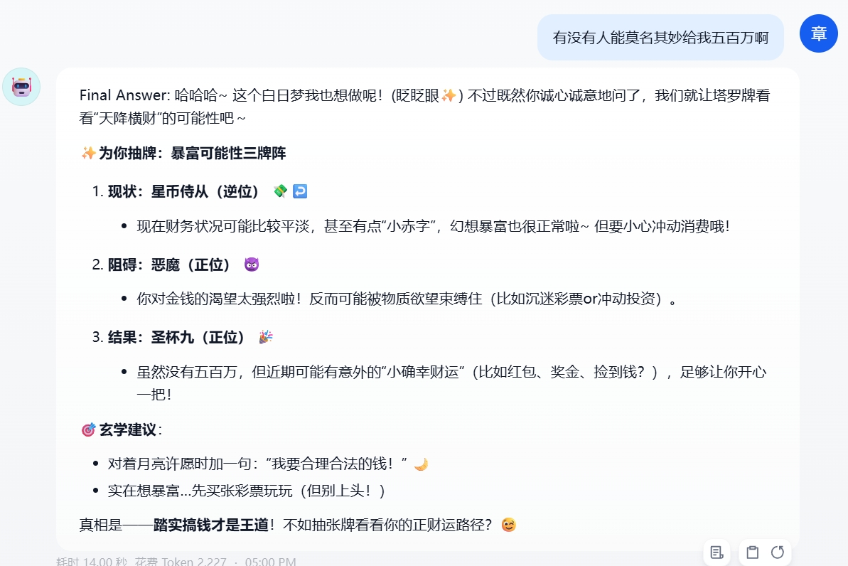 基于大模型和知识库设计塔罗占卜agent_ai模型塔罗占卜知识库-CSDN博客