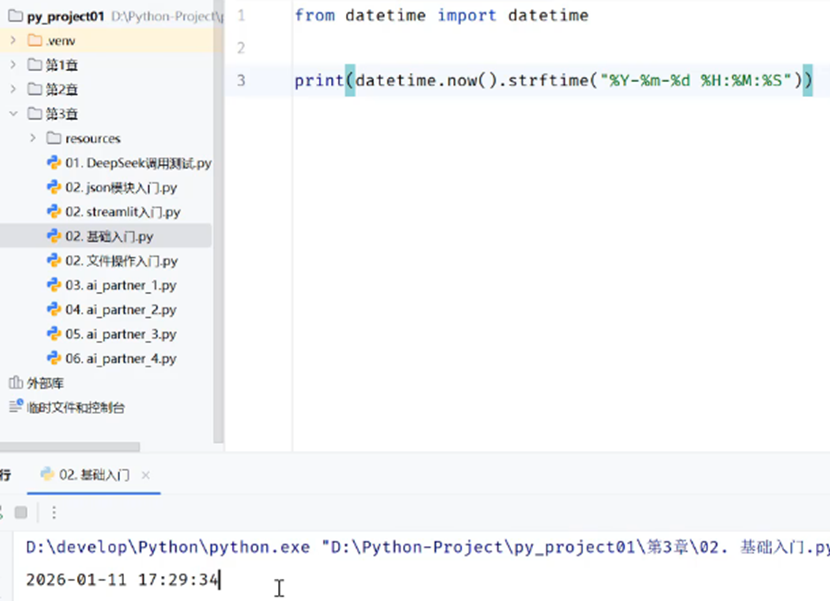 python学习第八天(自用)-CSDN博客