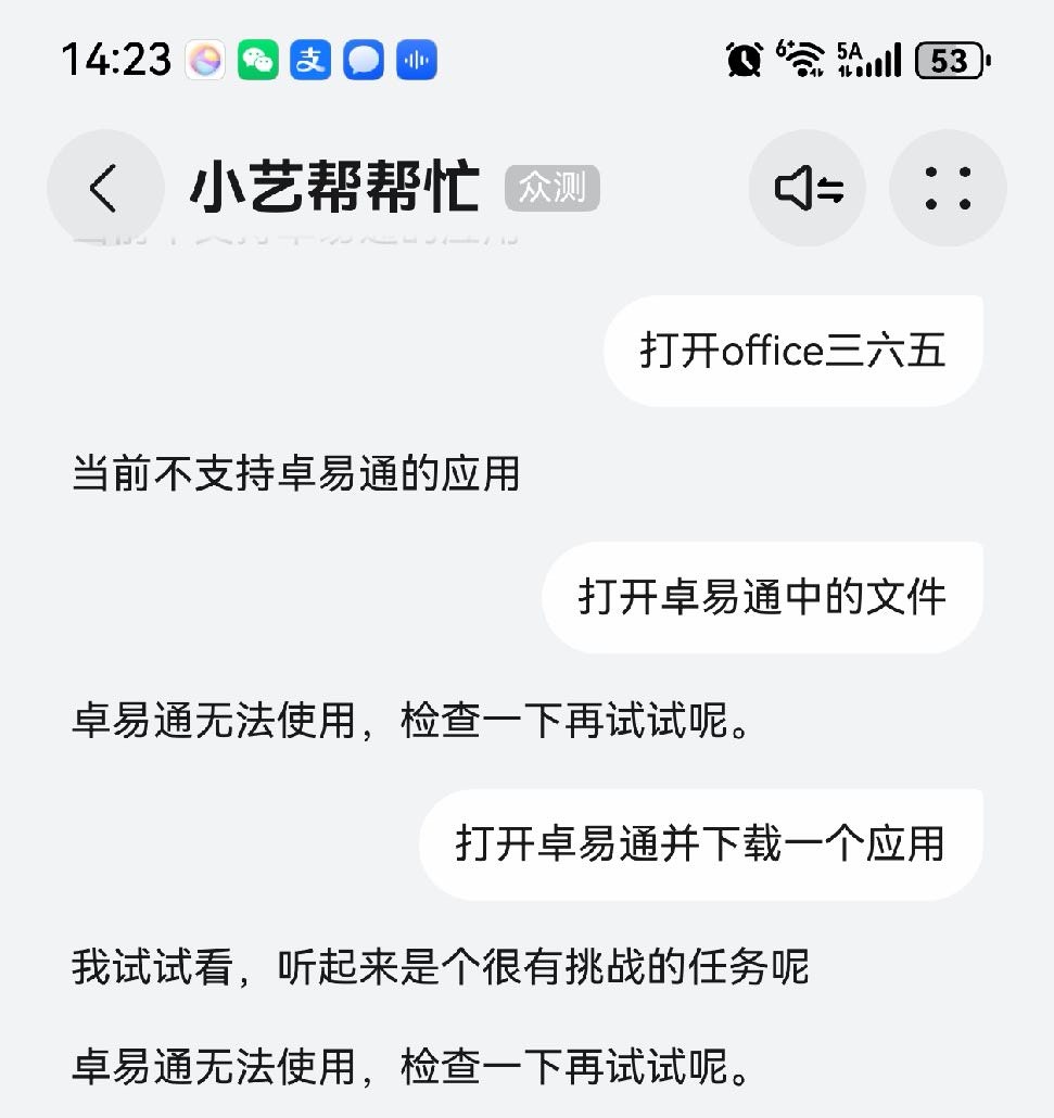 拒绝打开软件