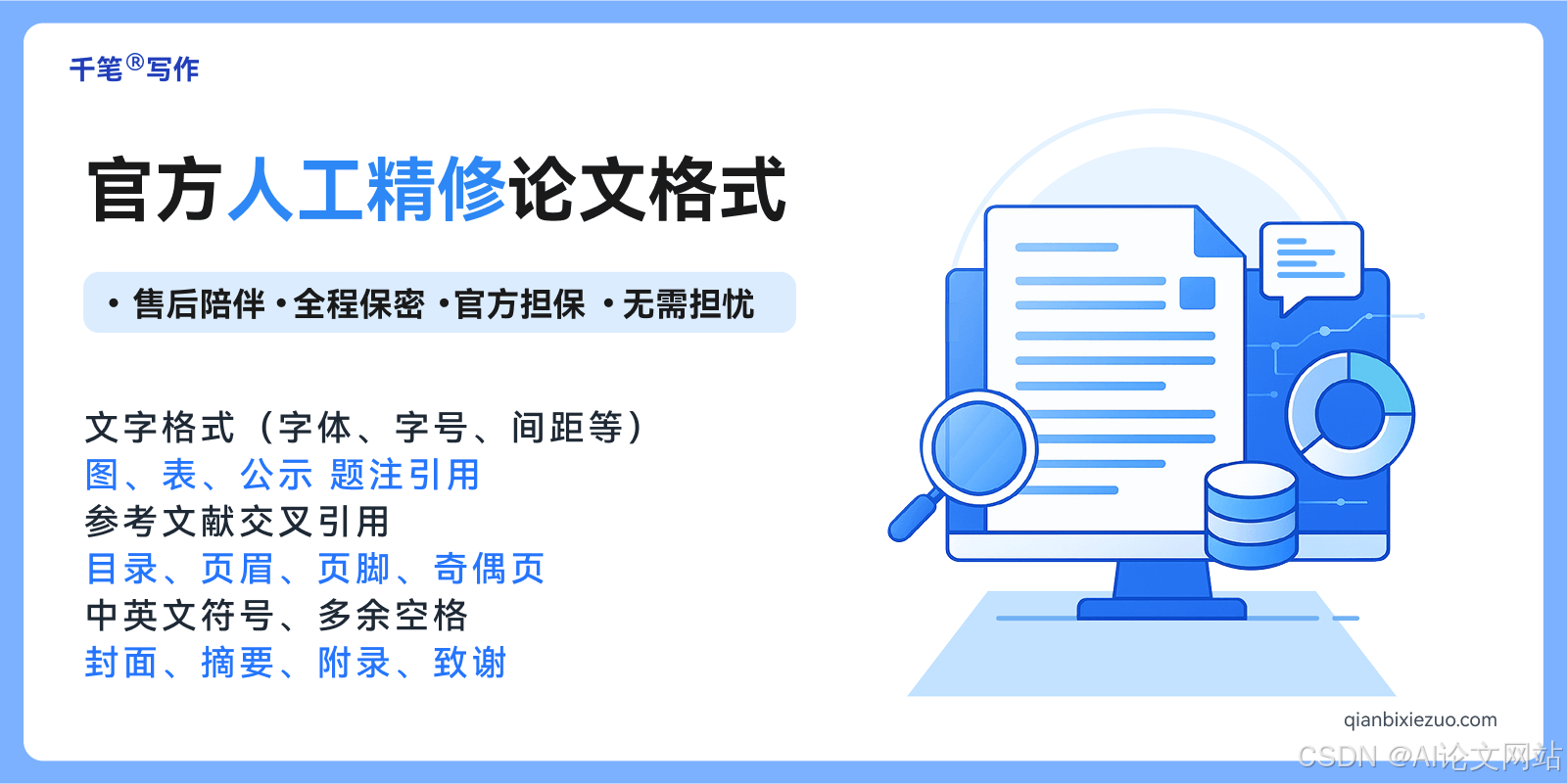 千笔