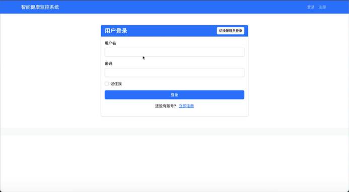 为什么电脑的打mmhg大数据深度学习｜计算机毕设项目｜计算机毕设答辩｜Flask-基于python的智能健康监控系统-随机森林_https://www.jmylbn.com_新闻资讯_第6张