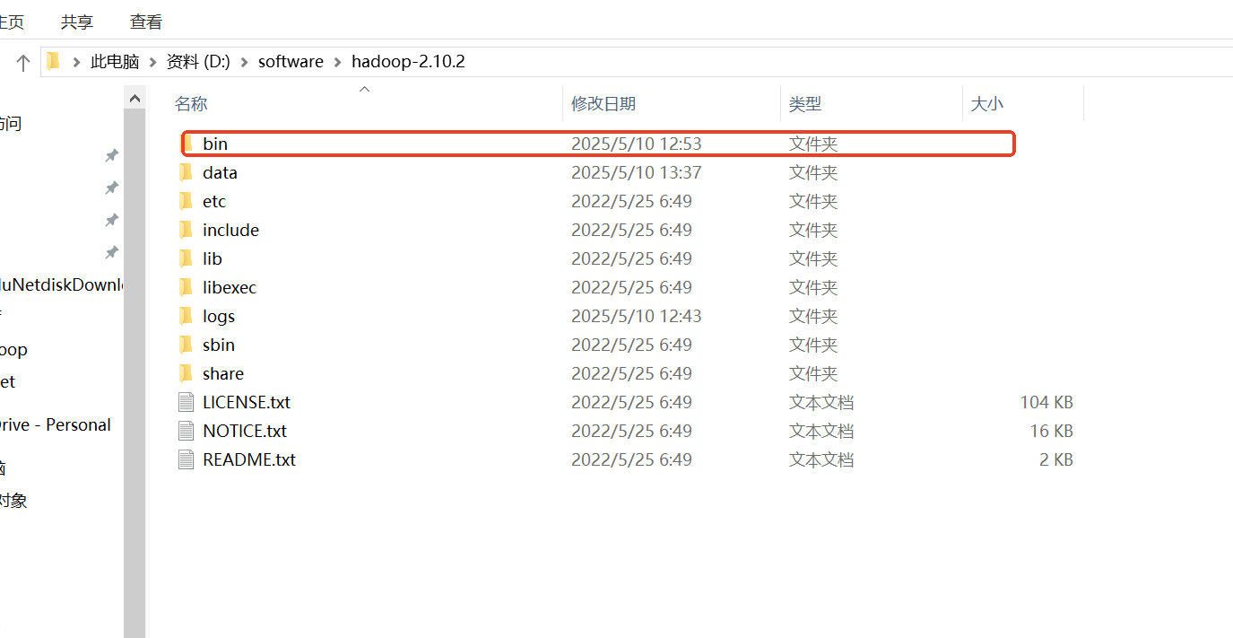 windows 系统部署hadoop和spark（完整全面版本）_windows端搭建hadoop hbase hive spark