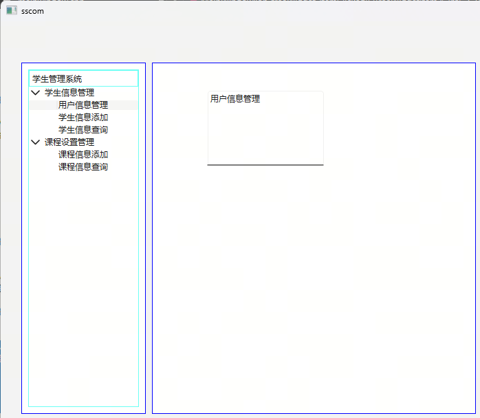 QT建立多个页面并实现切换_qt一个窗口多个页面