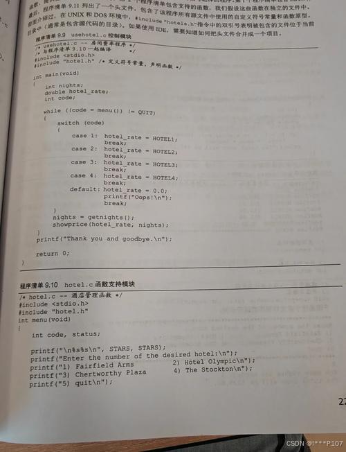 C语言#include详解:作用、用法与头文件重复包含问题解决_include 重复包含 c语言-CSDN博客