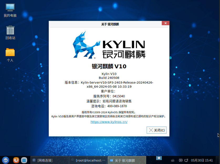 10分钟极速上手！银河麒麟服务器安装与配置全流程_麒麟系统安装教程