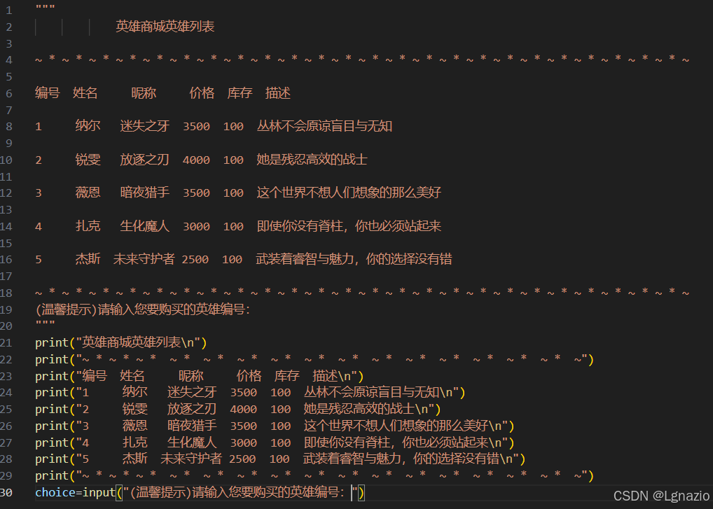 用python实现图案的打印_python6、使用循环语句,打印以下二维图案。 * *** ***** *******-CSDN博客