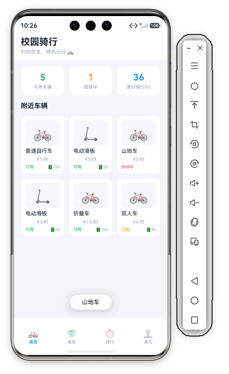 山地车维修中交互 · 点击第三辆车卡（🚲 山地车 ¥2/时 维修中 红色状态且无电量显示）后屏幕底部弹出"山地车"Toast，演示维修中状态的红色编码与电量条件渲染