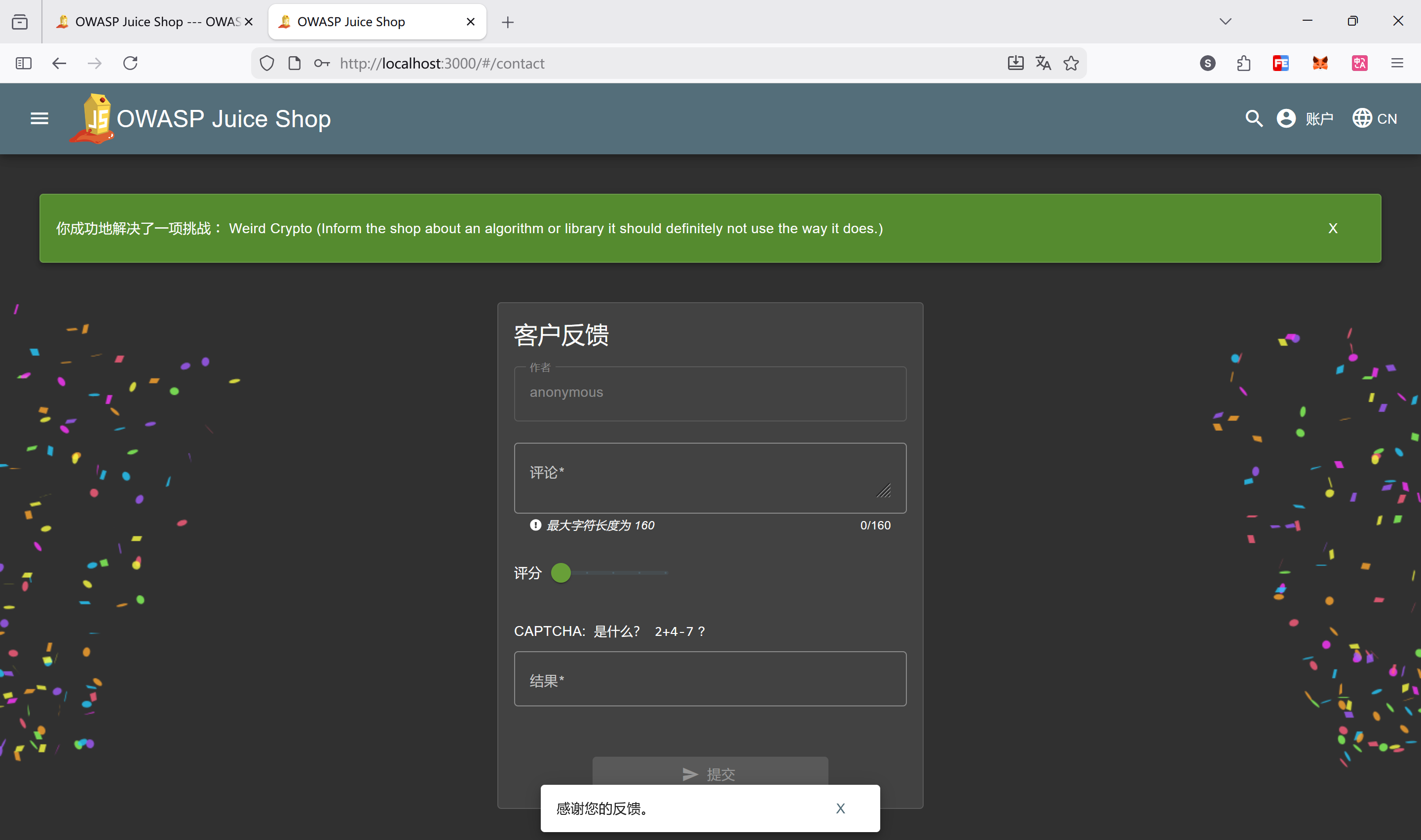 OWASP Juice Shop【9】-CSDN博客