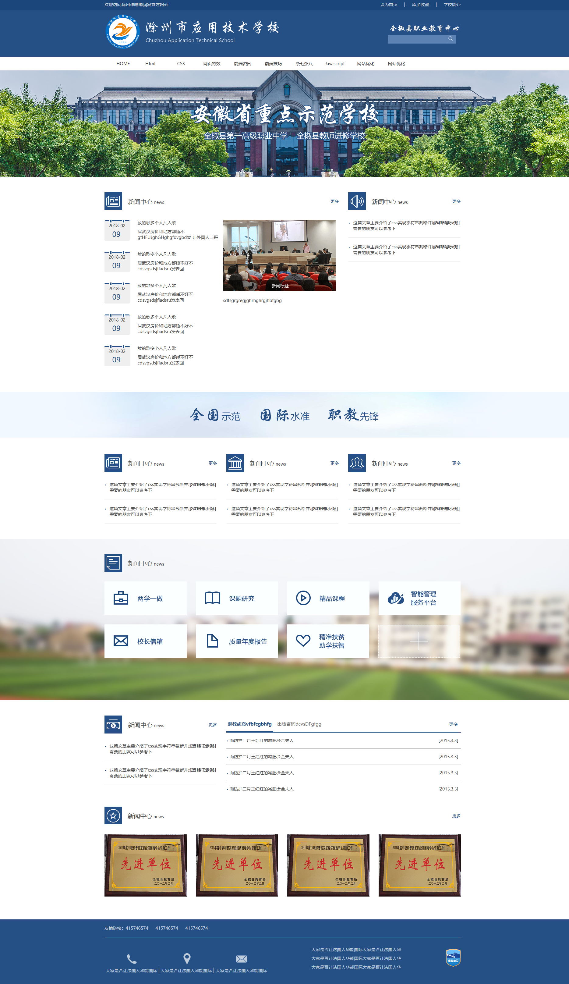 html+css+js网页设计 技术学院模版 2个页面 大学生HTML5期末作业 Web前端网页制作 html网页制作 html css网页 ...