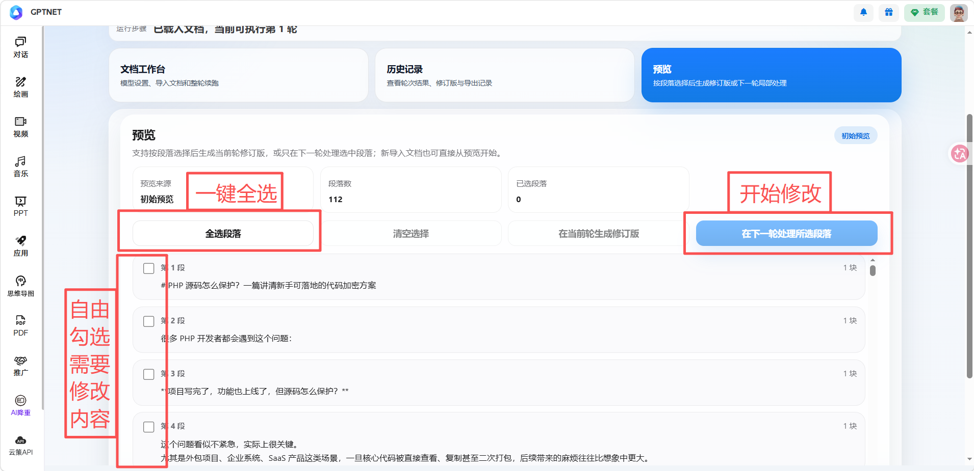 文件修改位置及开始处理