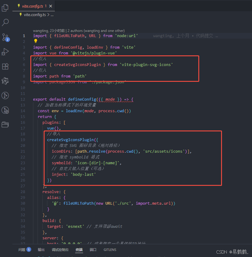 vue3中使用svg图标