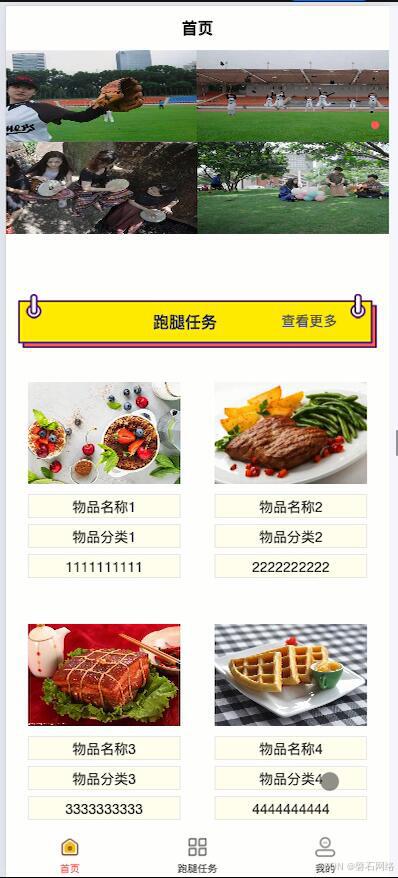 系统架构图