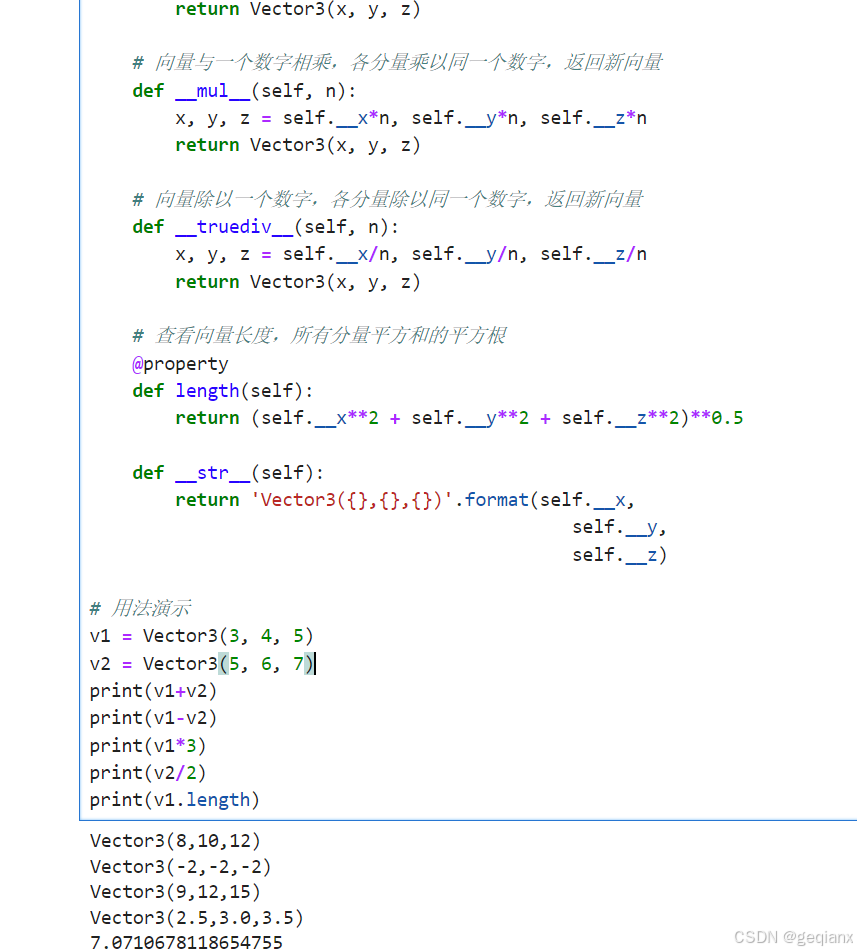 自定义类模拟三维向量及其运算-CSDN博客