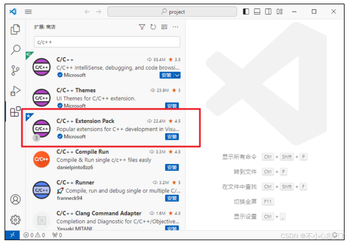 安装 VS Code_vscode安装csdn-CSDN博客