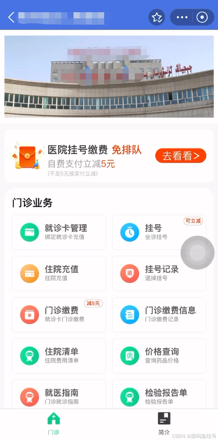 支付宝小程序