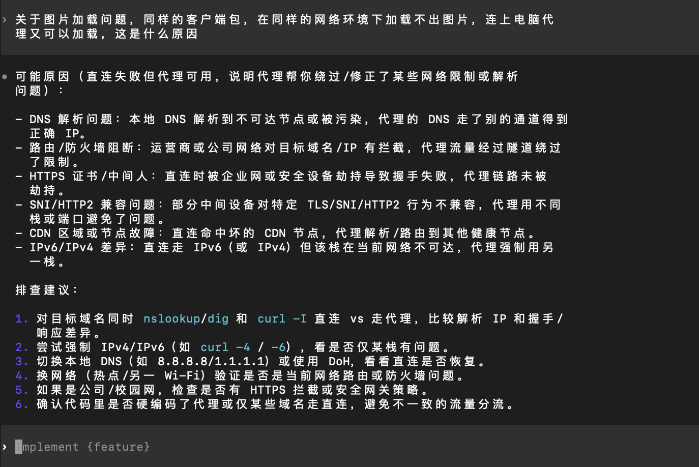 › 关于图片加载问题，同样的客户端包，在同样的网络环境下加载不出图片，连上电脑代 理又可以加载，这是什么原因-CSDN博客