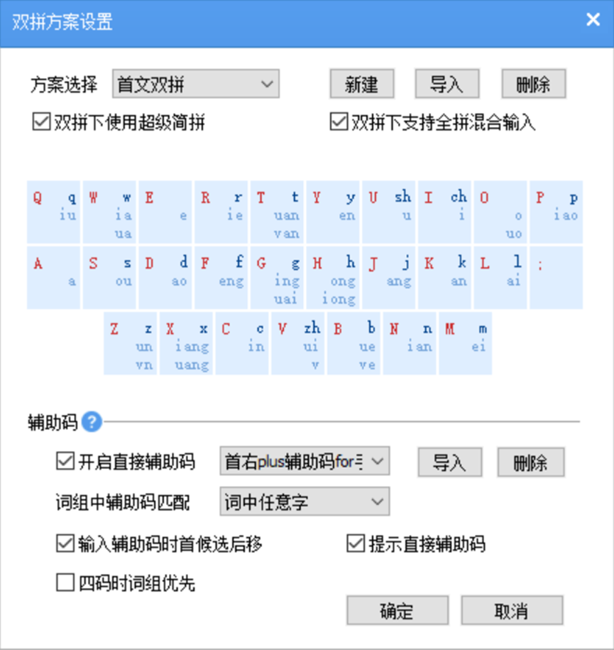 首文双拼研发心路_首右-CSDN博客