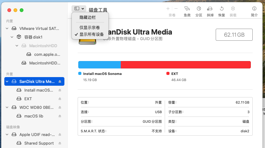 如何制作多个 MacOS 安装镜像的启动U盘_制作macos启动u盘