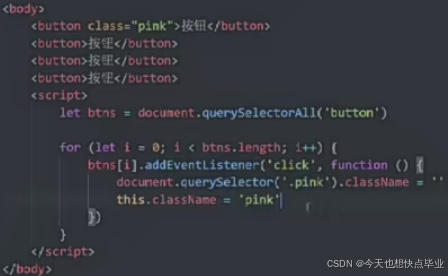 javascript完成多个按钮,点击按钮变色,其它按钮不变色