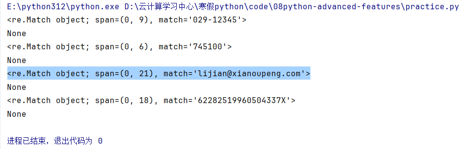 第五次python作业-CSDN博客