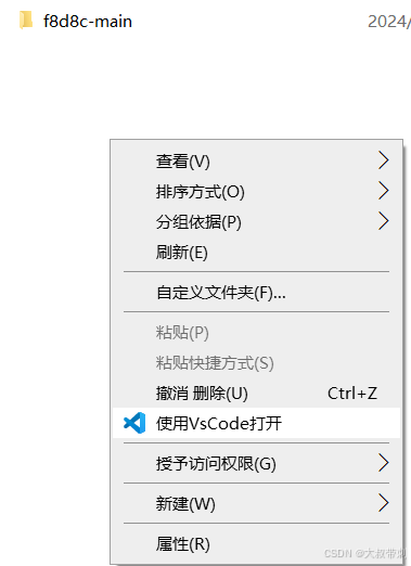 VSCode(Visual Studio Code) 菜单右键消失最新解决办法，亲测有效