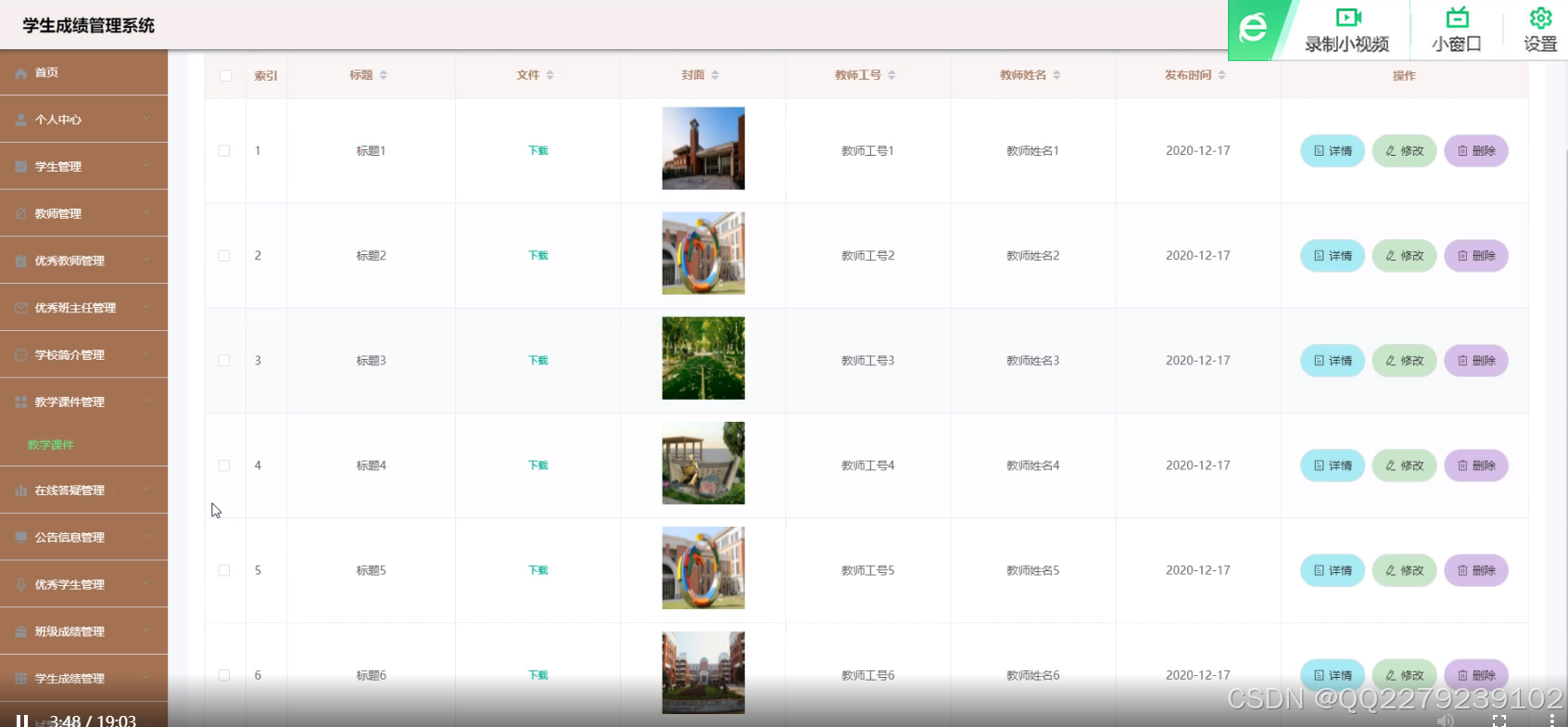 1094java jsp ssm学生成绩管理系统(源码 文档 ppt 运行视频 讲解视频