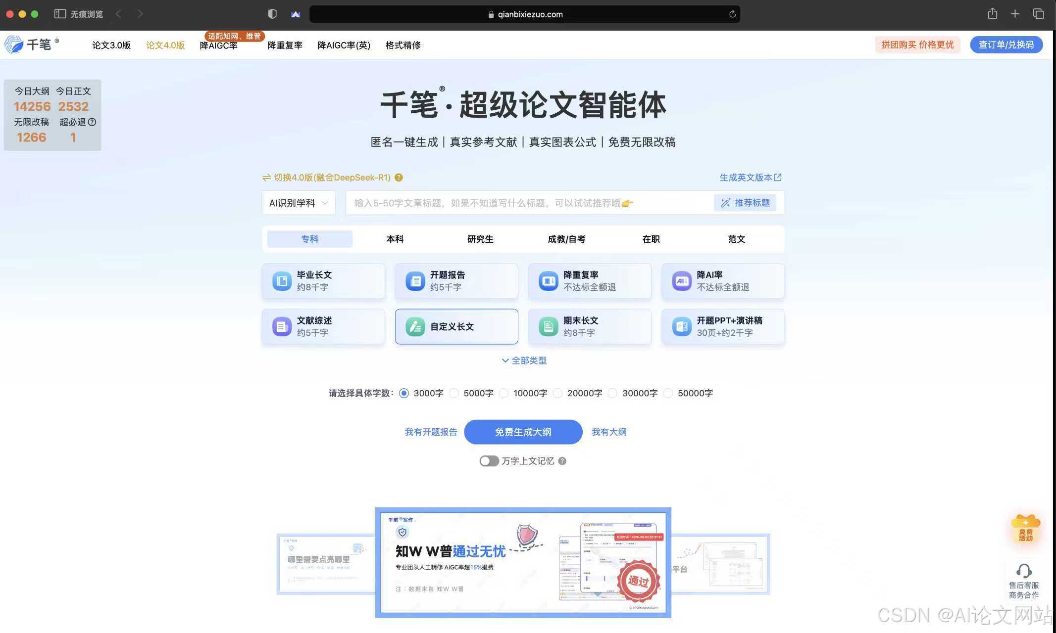 千笔