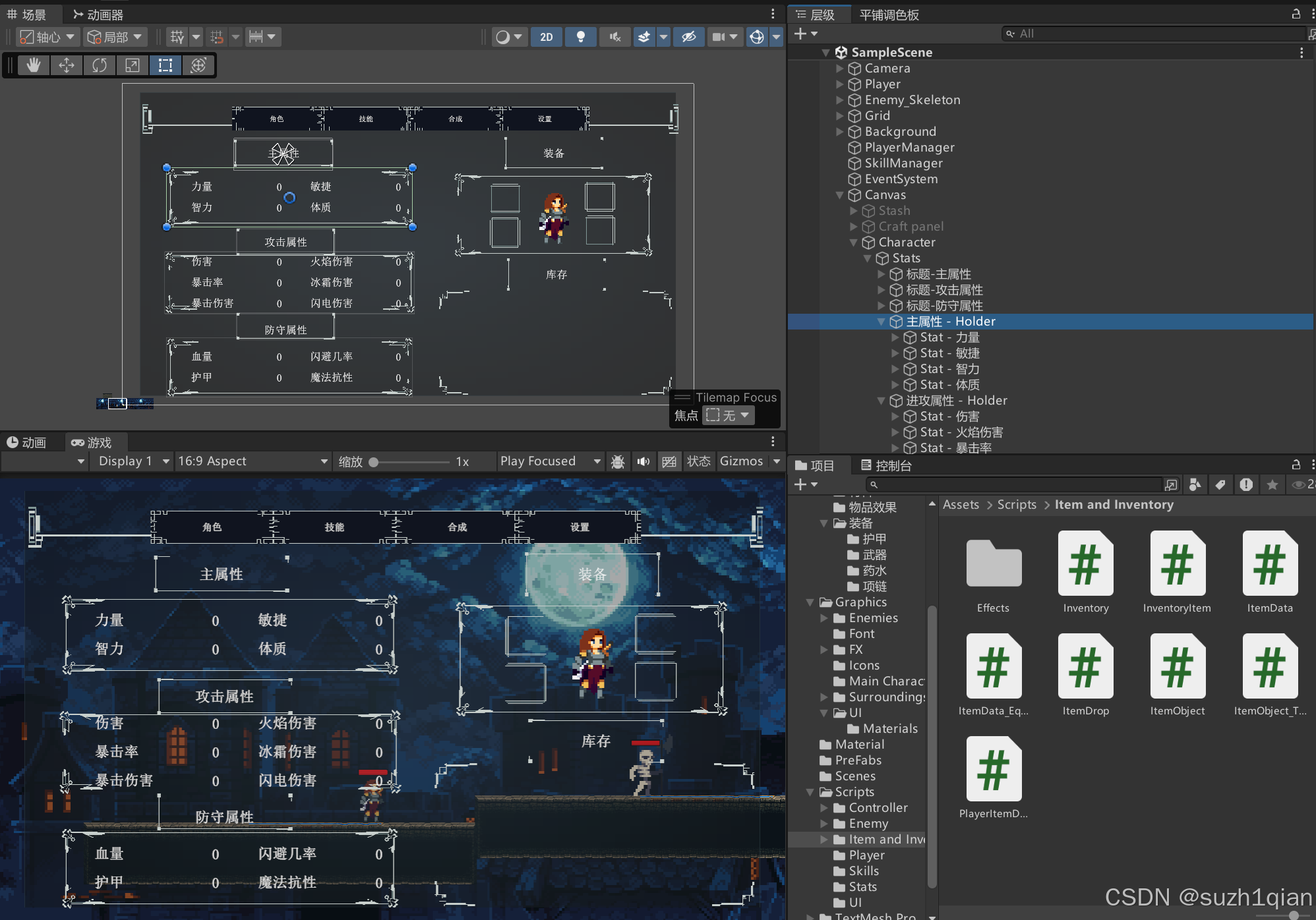 Unity类银河战士恶魔城学习总结（P124 CharacterStats UI玩家的UI）