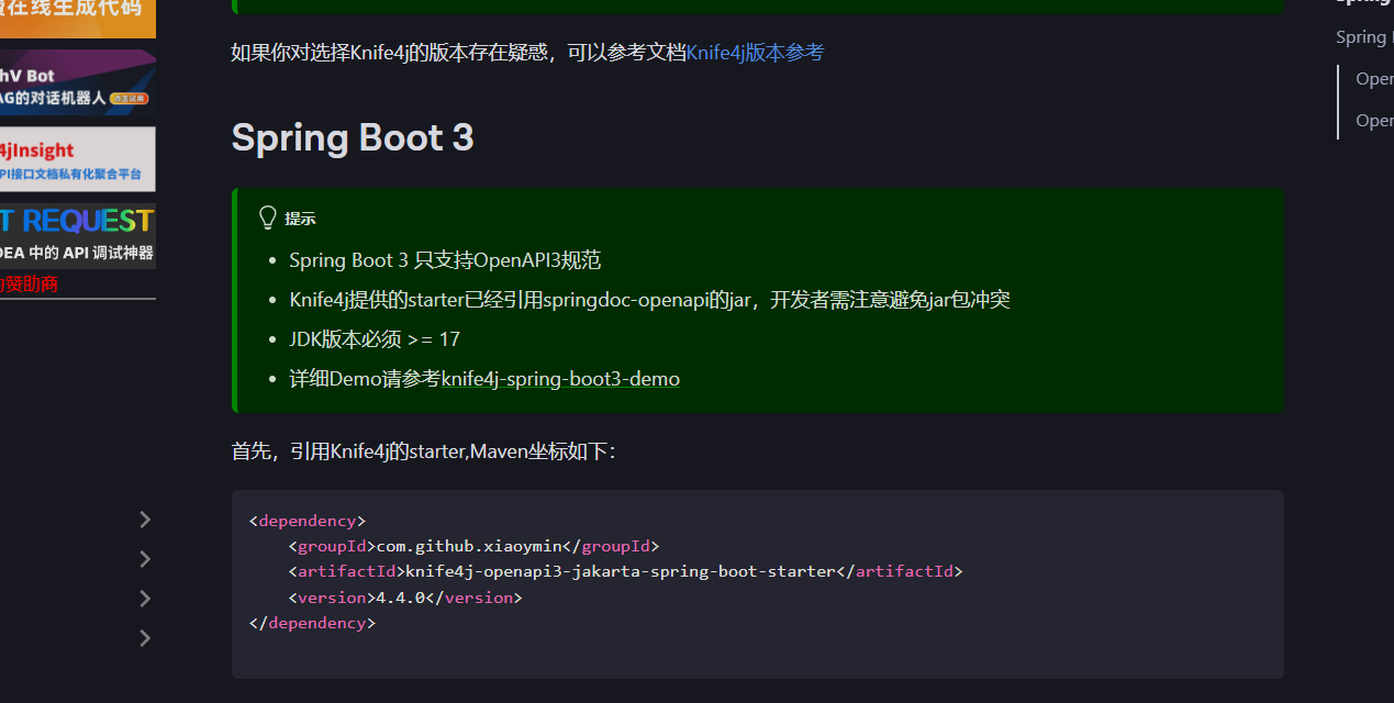 引入knife4j中的失败问题-CSDN博客