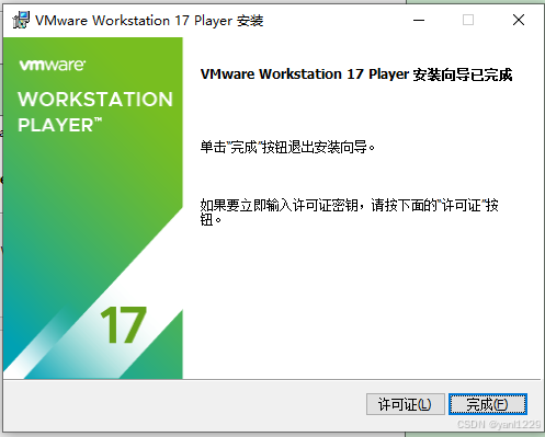 1-Vmware Player安装-CSDN博客