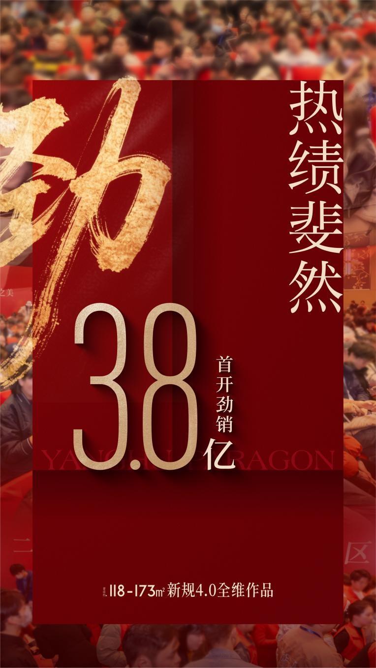 嘉信·央玺首开大捷，劲销3.8亿冠领长沙-CSDN博客