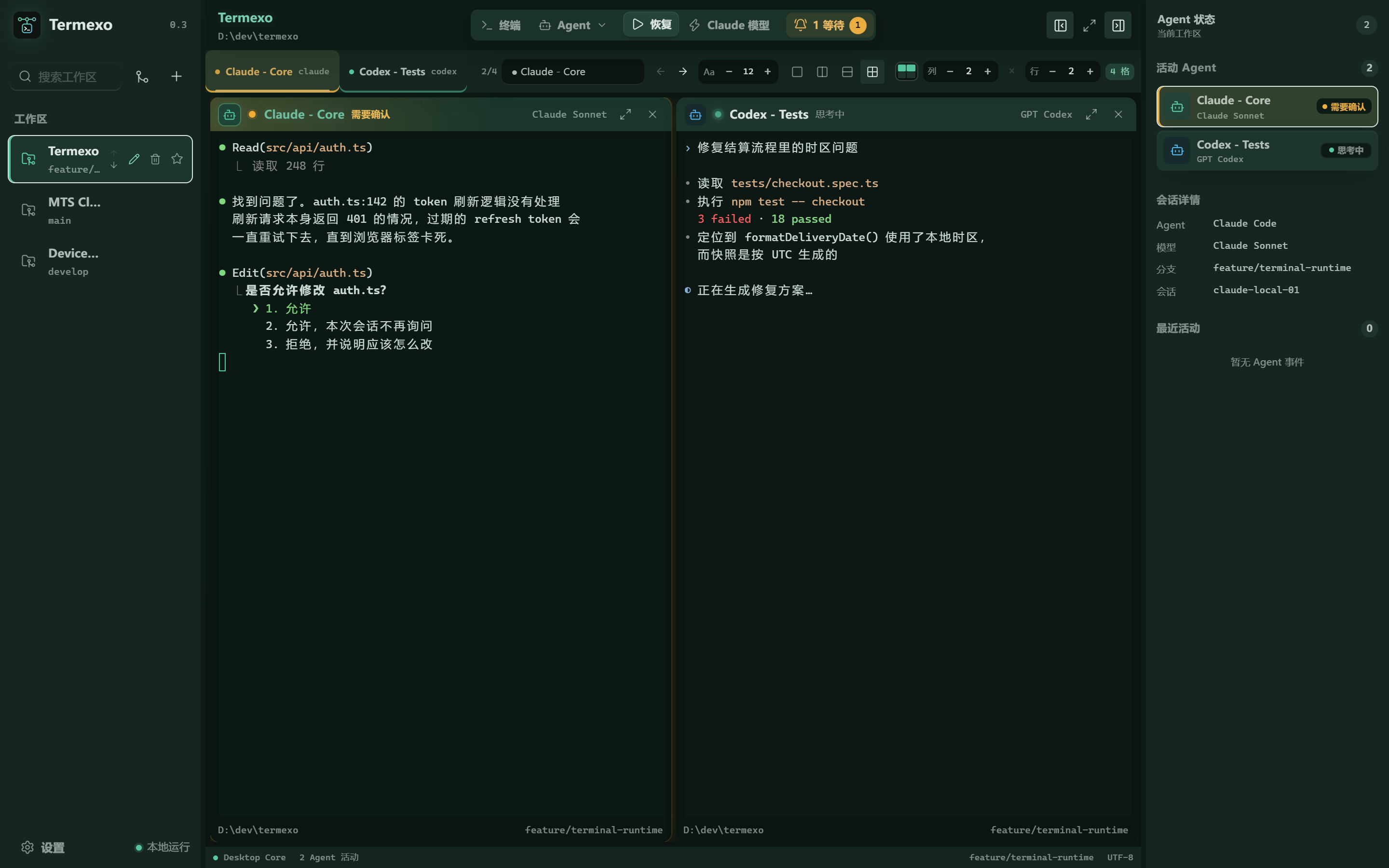 多终端工作台