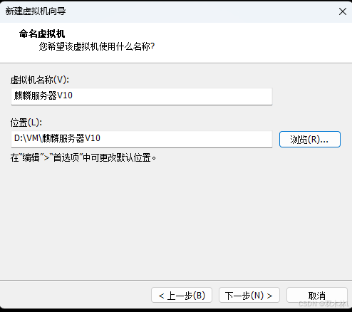 Vmware安装麒麟kylin linux v10服务器_银河麒麟v10镜像iso下载