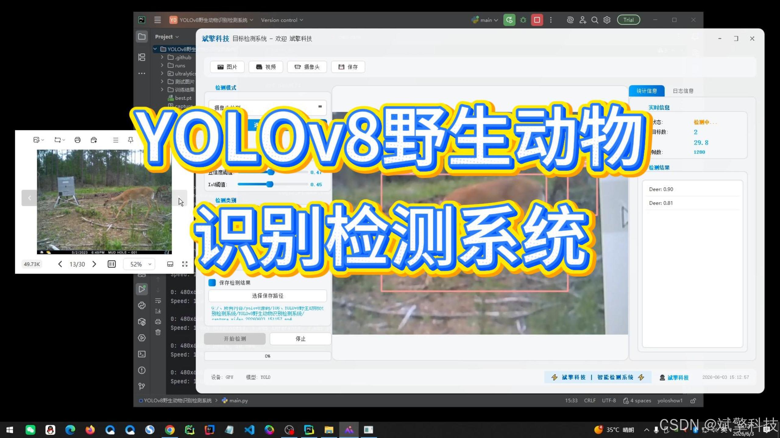 YOLOv8野生动物识别检测系统（项目源码+YOLO数据集+模型权重+UI界面+python+深度学习+环境配置）_猿猴科目标检测数据集-CSDN博客
