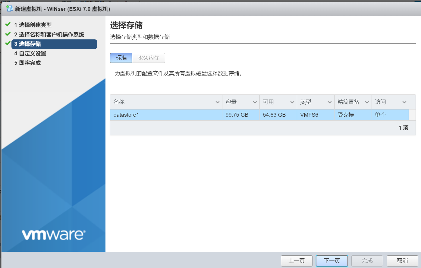 在ESXI主机上部署Windows虚拟机_esxi创建windows虚拟机-CSDN博客