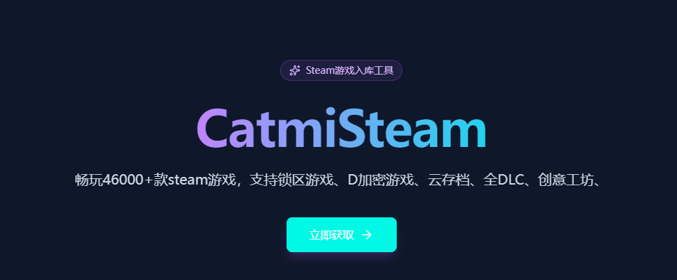 最好用的steam入库工具一键入库畅玩46000+游戏支持联机_steam用gp工具入库-CSDN博客