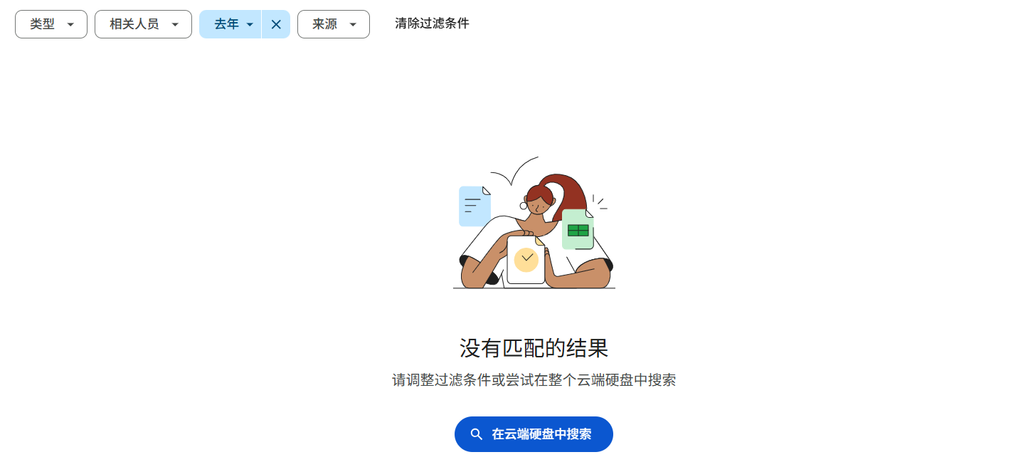 解决Google云端硬盘（Google Drive）网页版加载数据太慢的方法_google drive 慢-CSDN博客