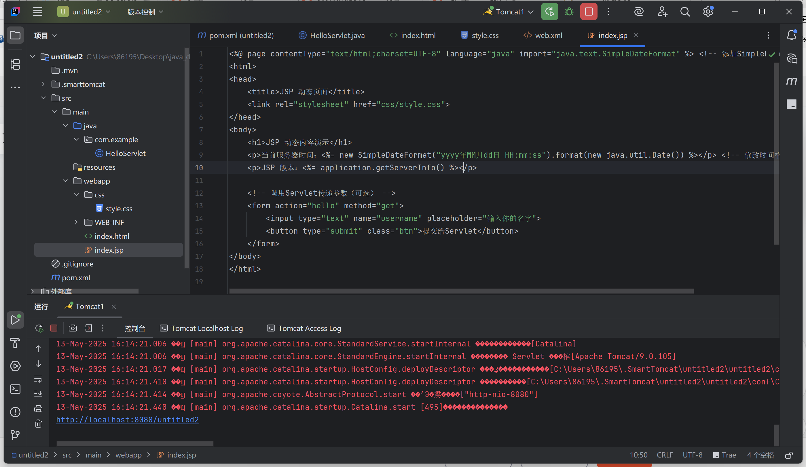 在 IntelliJ IDEA 中配置 Tomcat 教程_idea tomcat vm options