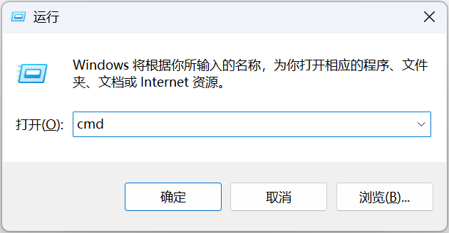 运行cmd程序