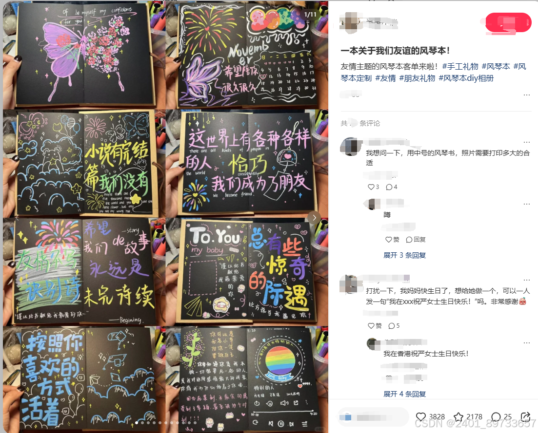 手绘风琴本:“画喜” 于折叠间的情感珍藏_风琴本内容素材-CSDN博客