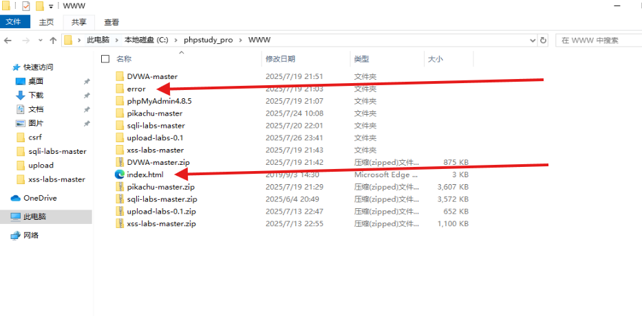 2025年sqlmap详细通关全关sqli-labs靶场通关+搭建保姆级+工具配置保姆级_sqlmap练习网站