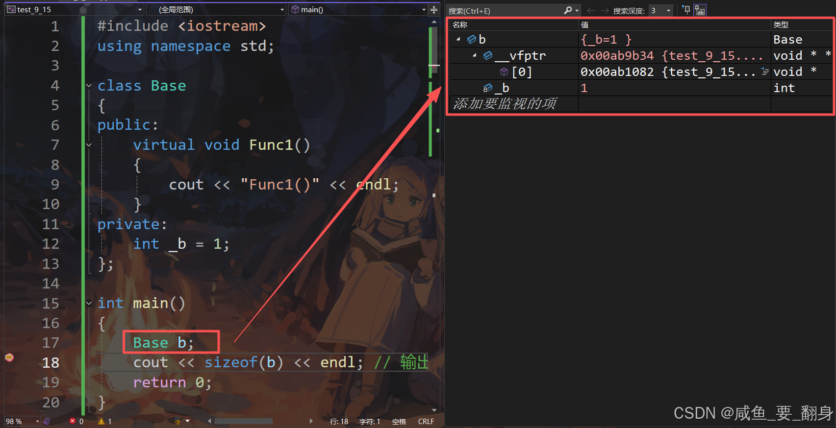 虚函数表(vtable)机制_c++ vtable 大小计算-CSDN博客