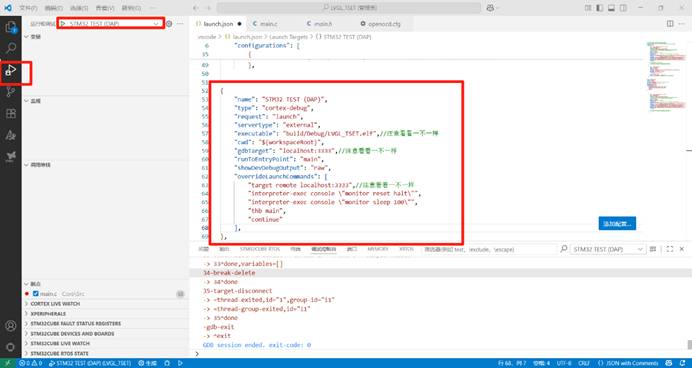 STM32 VS Code Extension + DAPlink实现