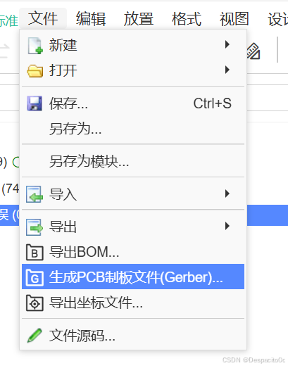 Gerber导出界面示例