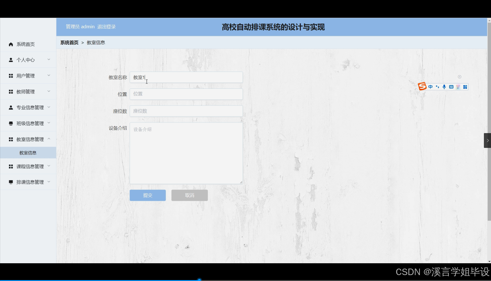 python+flask计算机毕业设计高校自动排课系统的设计与实现（程序+开题+论文）_flask 排课系统-CSDN博客