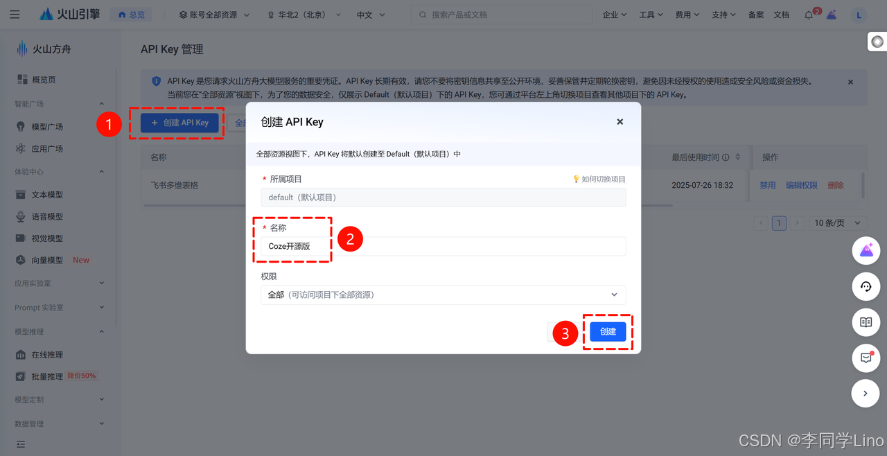 扣子（Coze）正式开源！全网最详细部署教程拿走不谢~（以win11为例）_coze开源部署