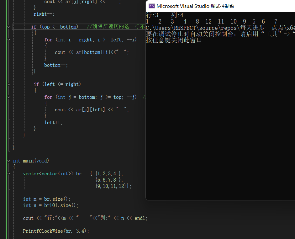 LeeCode第54题(C++解法)-CSDN博客
